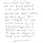 Rajee Wasantha Welgama – me tharam siyumalida