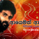 Ayemath Adaren – Athma Liyanage