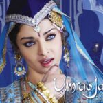 Umrao Jaan 2006 – Sri Lanka
